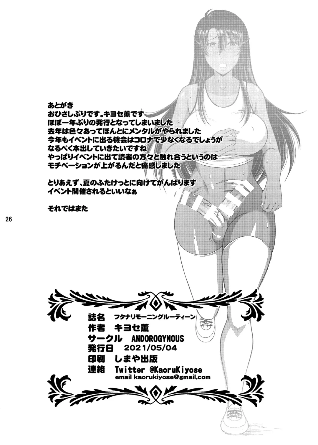 [Kiyose Kaoru] Futanari Morning Routine Fhentai - Page 25