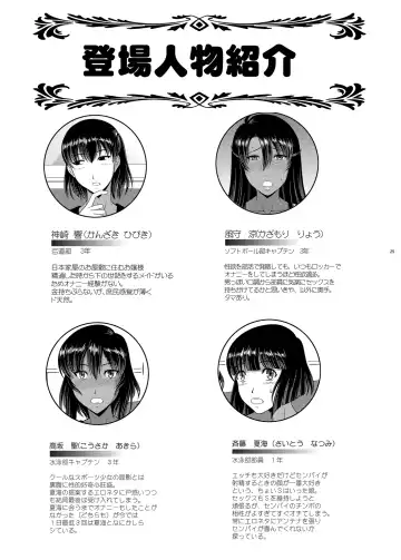 [Kiyose Kaoru] Futanari Morning Routine Fhentai - Page 24