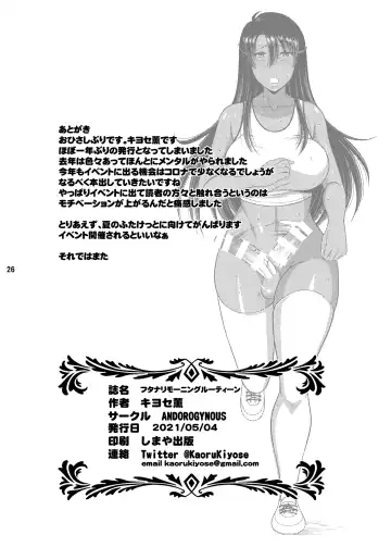 [Kiyose Kaoru] Futanari Morning Routine Fhentai - Page 25