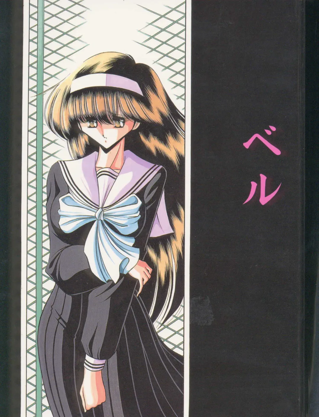 [Horikawa Gorou] Bell Fhentai - Page 1