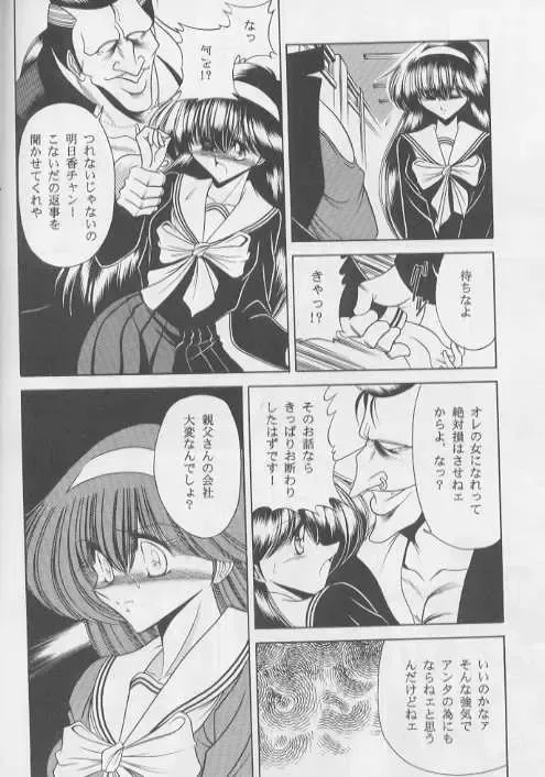 [Horikawa Gorou] Bell Fhentai - Page 10