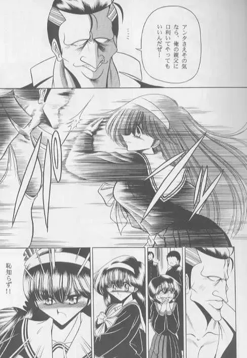 [Horikawa Gorou] Bell Fhentai - Page 11