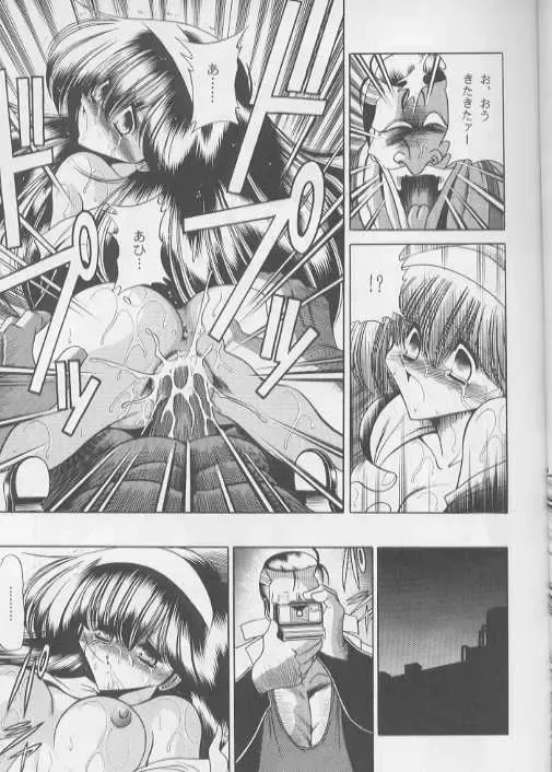 [Horikawa Gorou] Bell Fhentai - Page 21