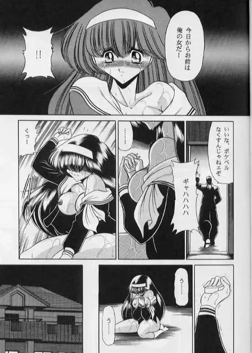 [Horikawa Gorou] Bell Fhentai - Page 23