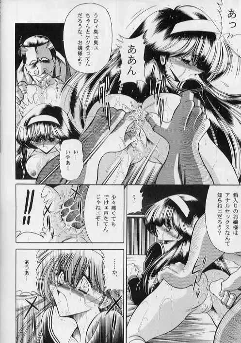 [Horikawa Gorou] Bell Fhentai - Page 30