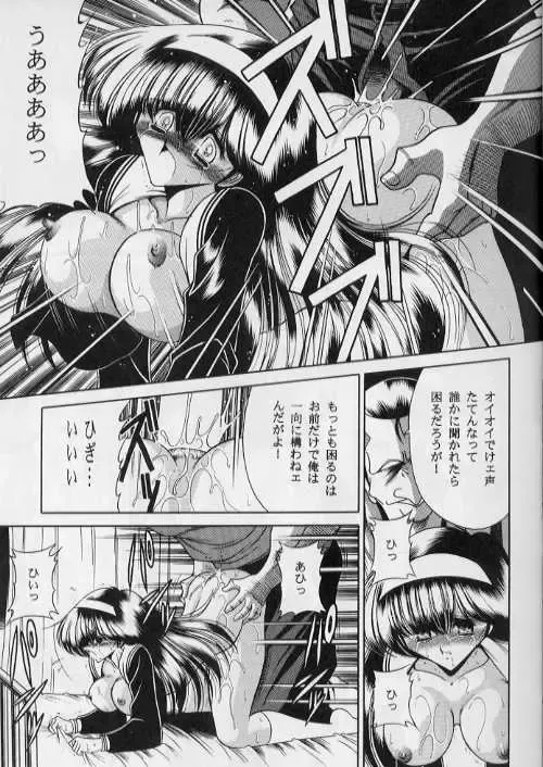 [Horikawa Gorou] Bell Fhentai - Page 31