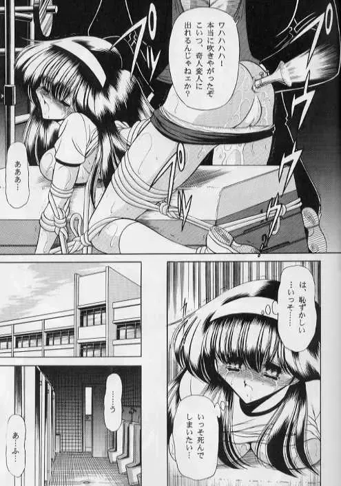 [Horikawa Gorou] Bell Fhentai - Page 37