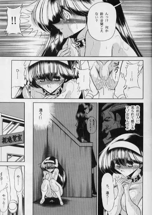 [Horikawa Gorou] Bell Fhentai - Page 45