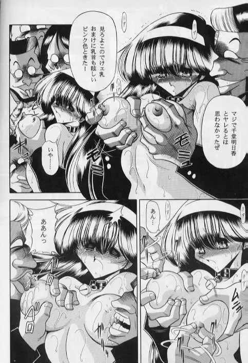 [Horikawa Gorou] Bell Fhentai - Page 50