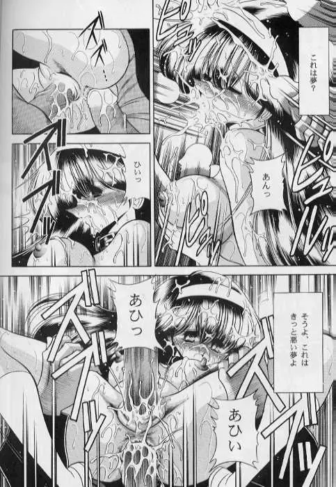 [Horikawa Gorou] Bell Fhentai - Page 52