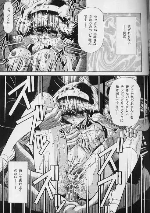 [Horikawa Gorou] Bell Fhentai - Page 59