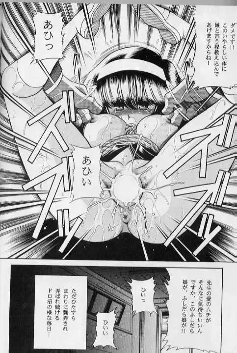 [Horikawa Gorou] Bell Fhentai - Page 64