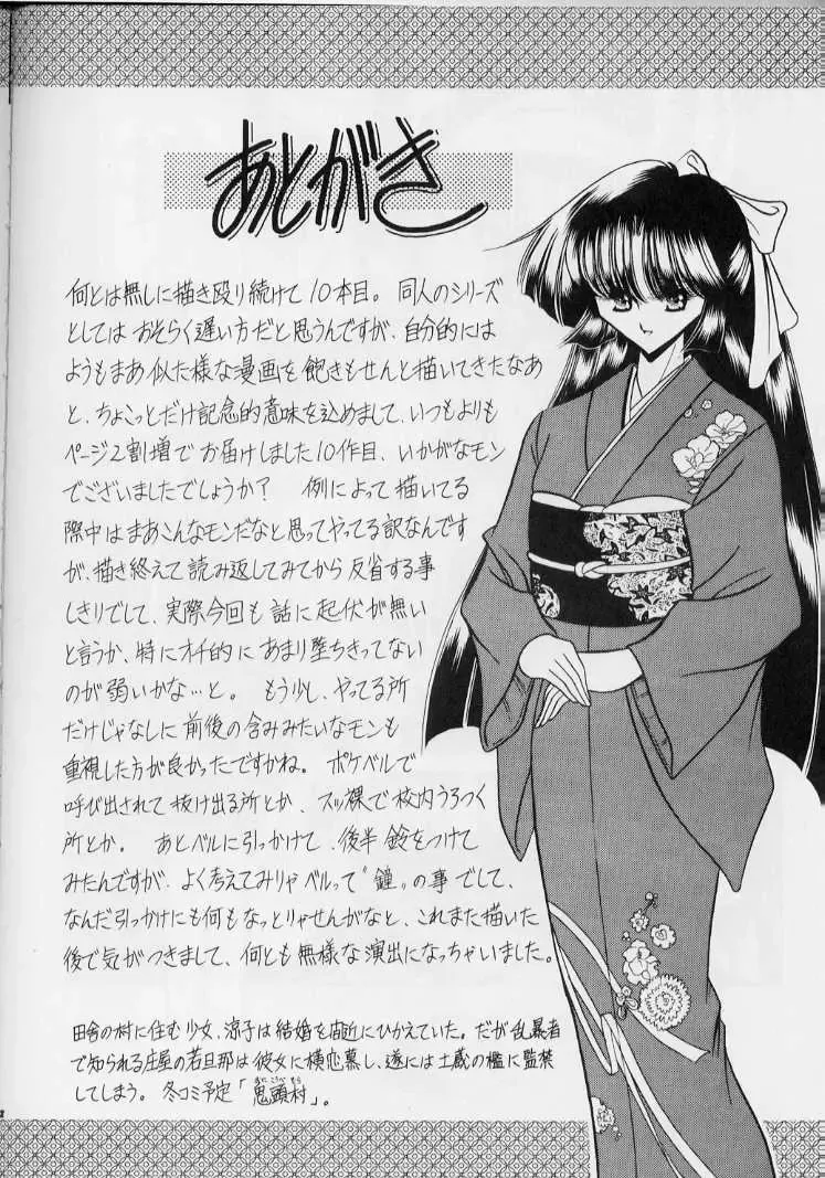 [Horikawa Gorou] Bell Fhentai - Page 67