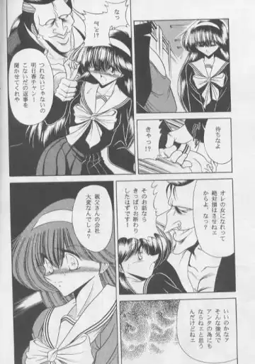 [Horikawa Gorou] Bell Fhentai - Page 10