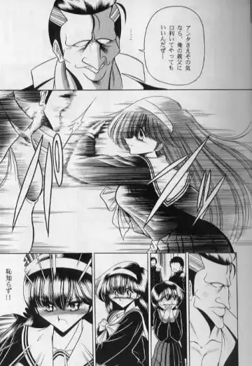 [Horikawa Gorou] Bell Fhentai - Page 12