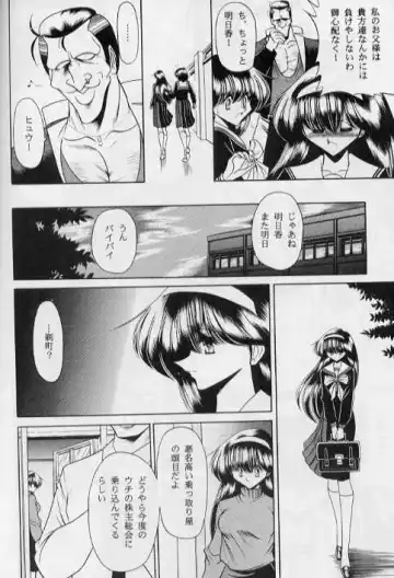 [Horikawa Gorou] Bell Fhentai - Page 13