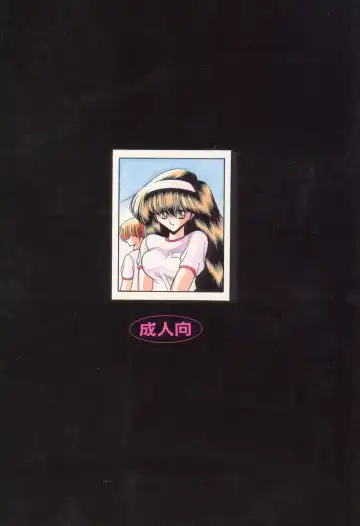 [Horikawa Gorou] Bell Fhentai - Page 2