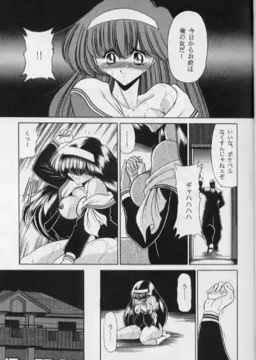 [Horikawa Gorou] Bell Fhentai - Page 23