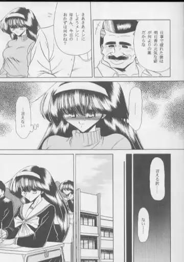 [Horikawa Gorou] Bell Fhentai - Page 25