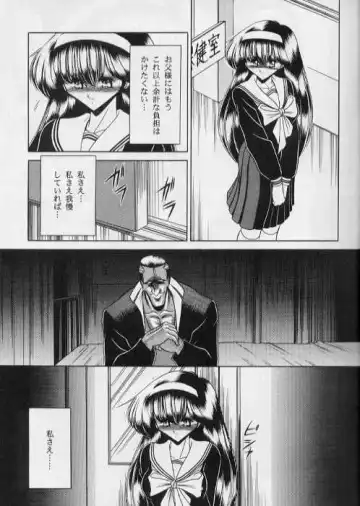 [Horikawa Gorou] Bell Fhentai - Page 27