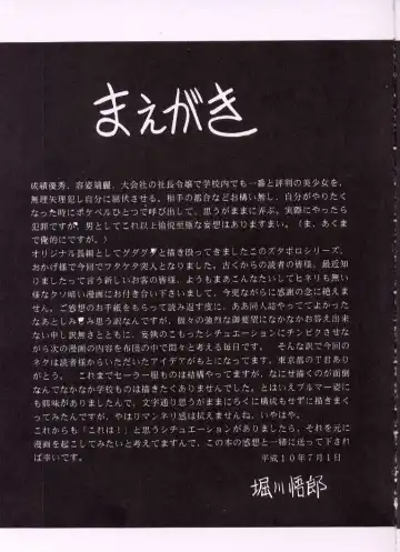 [Horikawa Gorou] Bell Fhentai - Page 4