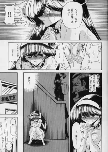 [Horikawa Gorou] Bell Fhentai - Page 45