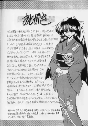 [Horikawa Gorou] Bell Fhentai - Page 67