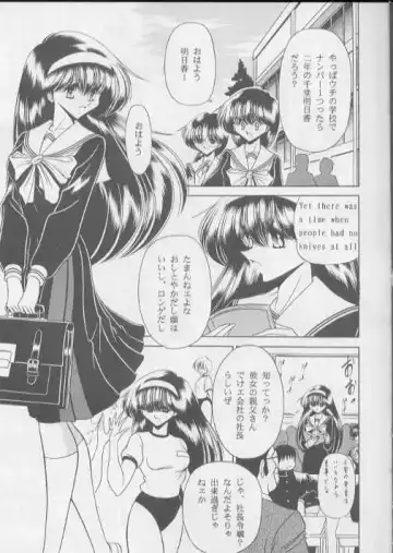 [Horikawa Gorou] Bell Fhentai - Page 7