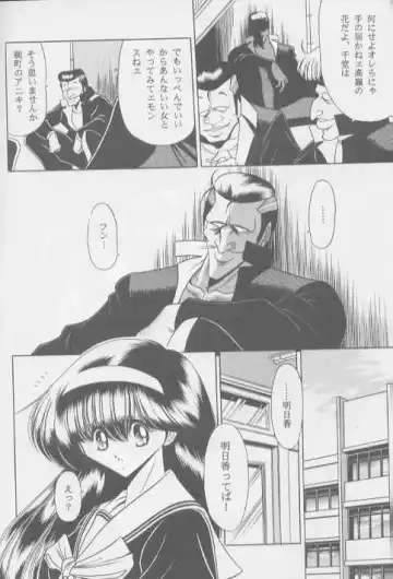 [Horikawa Gorou] Bell Fhentai - Page 8