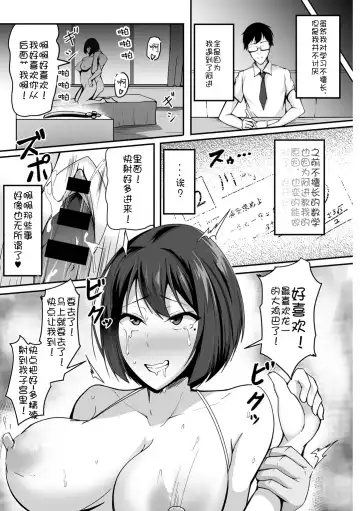 [Sabakan] Boku no Kanojo wa Kawaritai Fhentai - Page 21