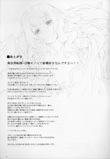 [Take] Hazure Yuusha no Kichiku Gedou | The Outcast Hero Who Became A Savage Fiend Fhentai - Page 21