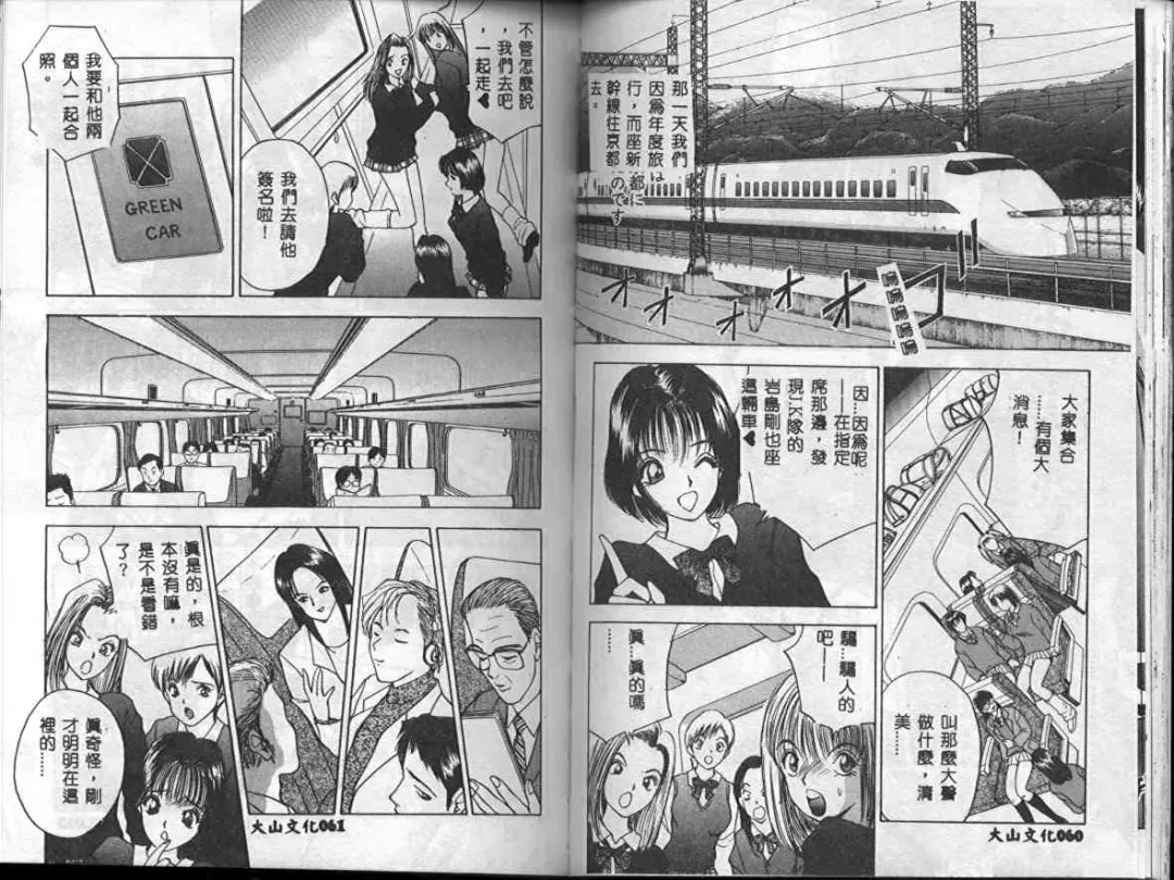 [Akira] Eve no Naisho Banashi 1 Fhentai - Page 33