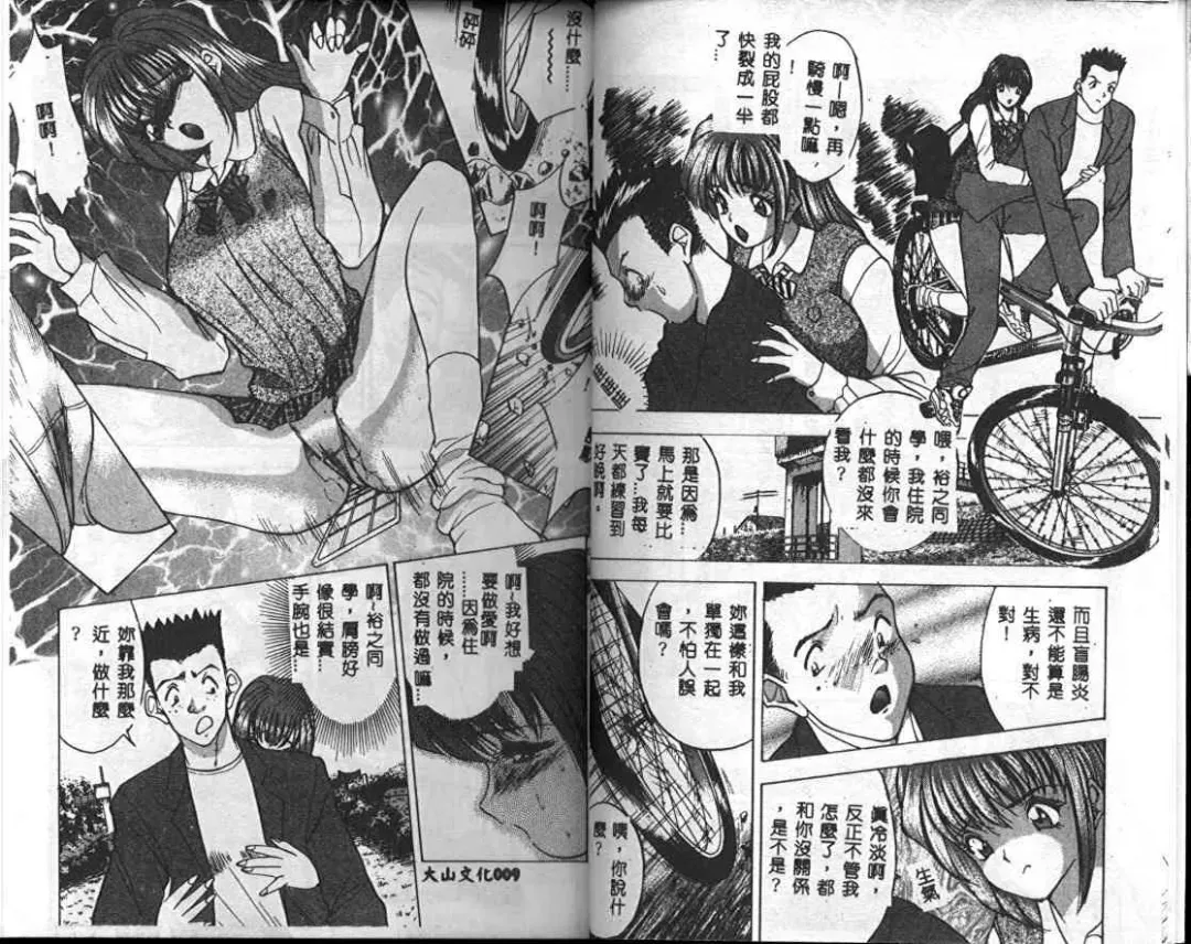 [Akira] Eve no Naisho Banashi 1 Fhentai - Page 6