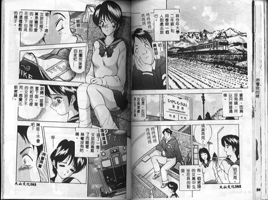 [Akira] Eve no Naisho Banashi 1 Fhentai - Page 84