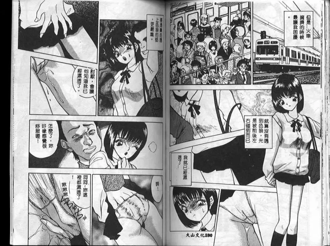 [Akira] Eve no Naisho Banashi 1 Fhentai - Page 93