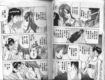 [Akira] Eve no Naisho Banashi 1 Fhentai - Page 25