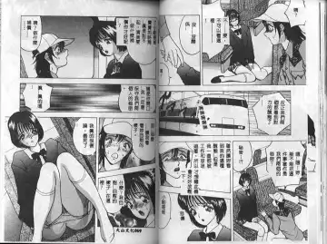 [Akira] Eve no Naisho Banashi 1 Fhentai - Page 37