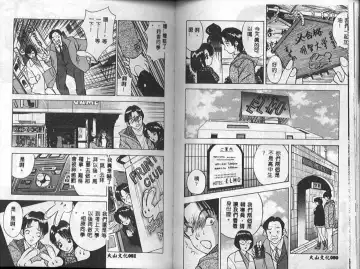 [Akira] Eve no Naisho Banashi 1 Fhentai - Page 42