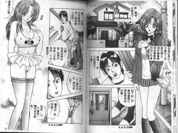 [Akira] Eve no Naisho Banashi 1 Fhentai - Page 50