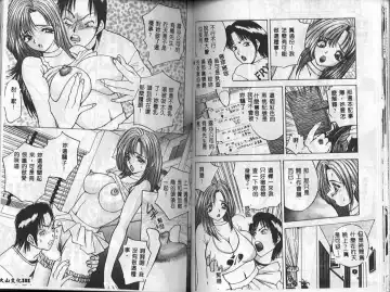 [Akira] Eve no Naisho Banashi 1 Fhentai - Page 52