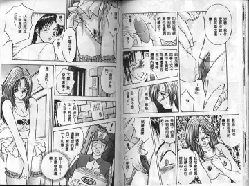 [Akira] Eve no Naisho Banashi 1 Fhentai - Page 53