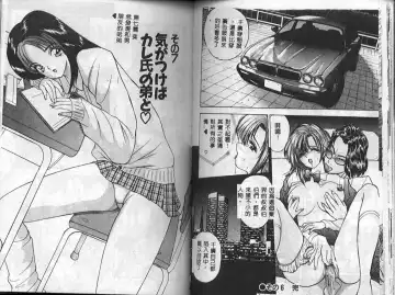 [Akira] Eve no Naisho Banashi 1 Fhentai - Page 58