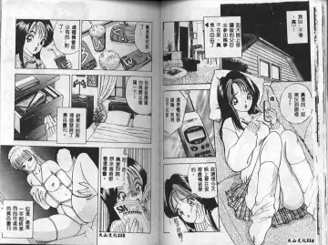 [Akira] Eve no Naisho Banashi 1 Fhentai - Page 59