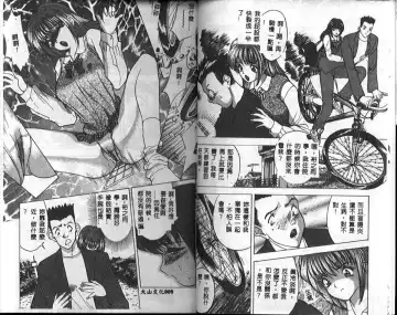 [Akira] Eve no Naisho Banashi 1 Fhentai - Page 6