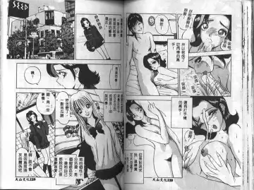 [Akira] Eve no Naisho Banashi 1 Fhentai - Page 66