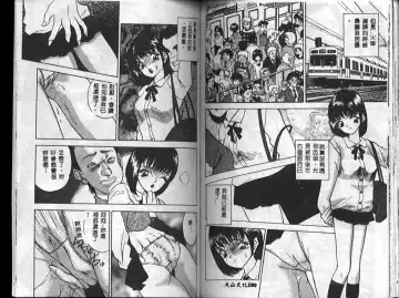 [Akira] Eve no Naisho Banashi 1 Fhentai - Page 93