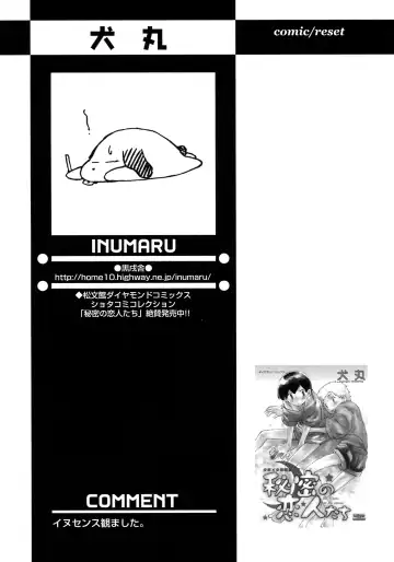 [Inumaru] Reset Fhentai - Page 9