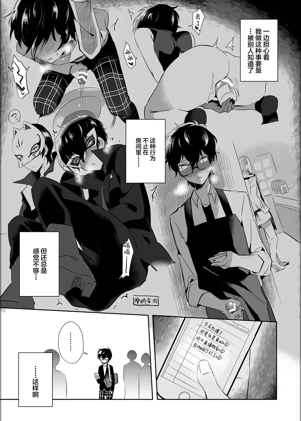 [Yuma] Kaitou-dan Leader no Himitsu no Namahousou Fhentai - Page 10