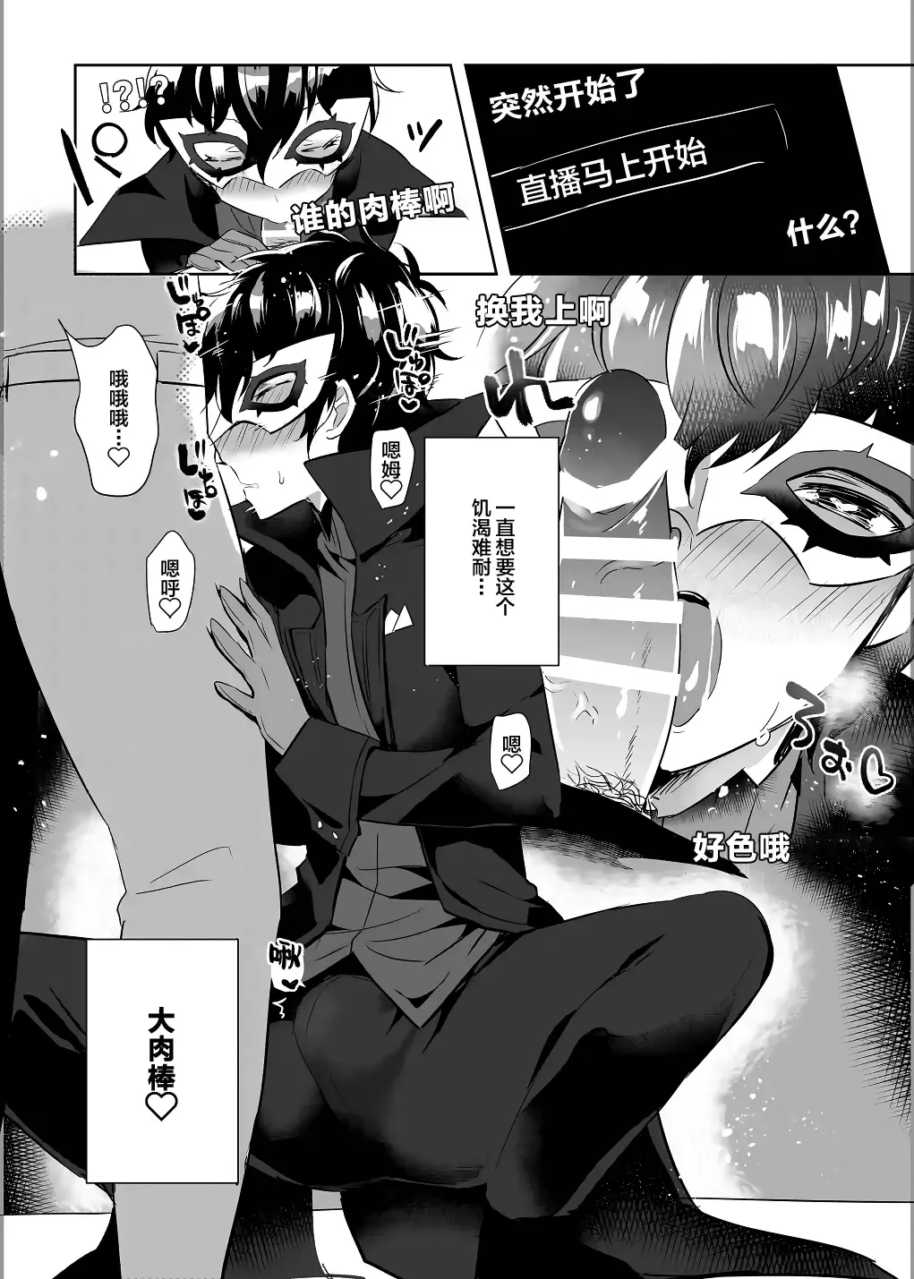 [Yuma] Kaitou-dan Leader no Himitsu no Namahousou Fhentai - Page 13