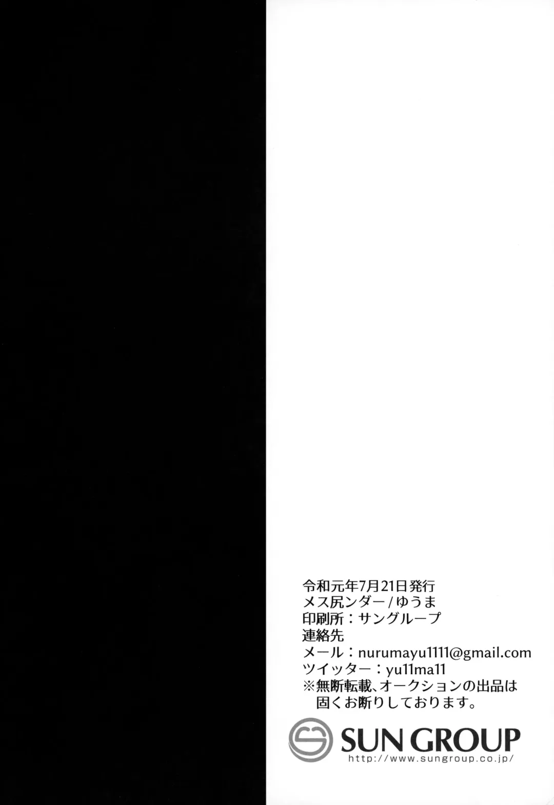 [Yuma] Kaitou-dan Leader no Himitsu no Namahousou Fhentai - Page 23